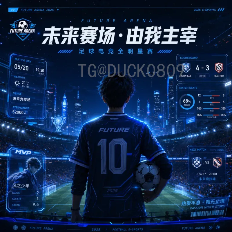 2026世界杯半决赛赛程安排热门：焦点对决与观赛指南