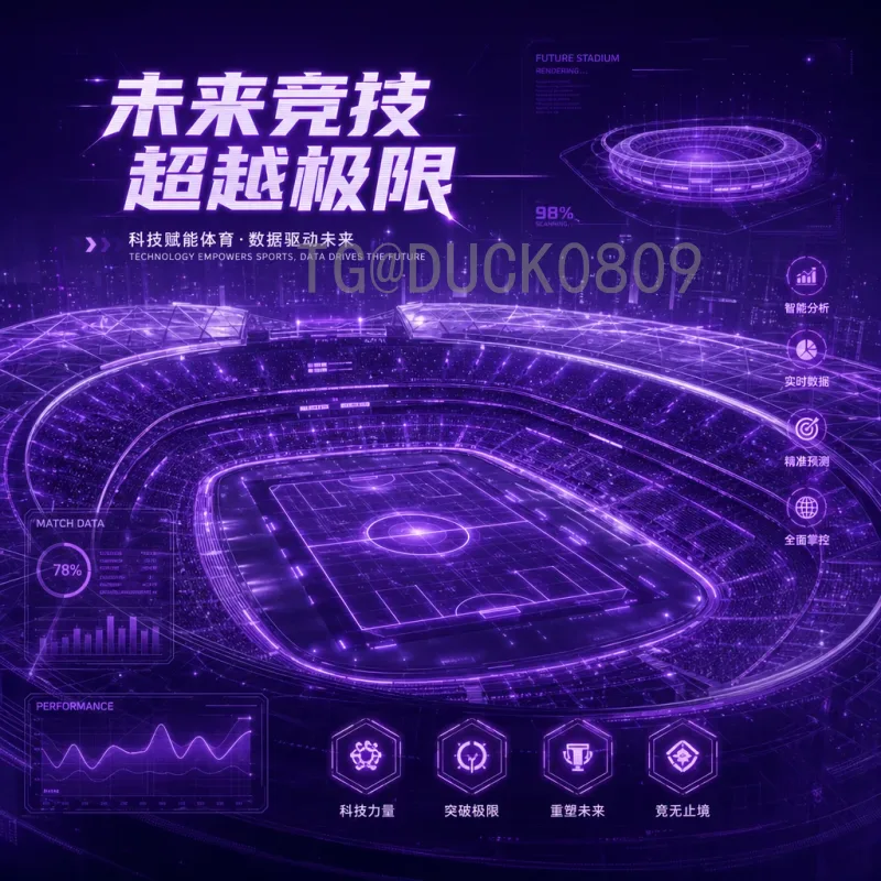 世界杯半决赛最新高清直播观看攻略：这些平台让你不错过巅峰对决